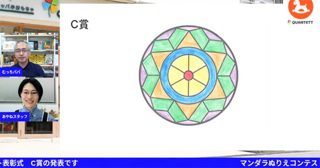 マンダラぬりえコンテスト