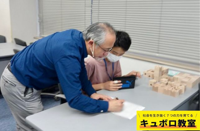 座学_キュボロ
