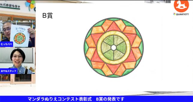 マンダラぬりえコンテスト