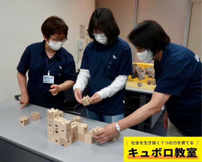 大人も楽しい_キュボロ