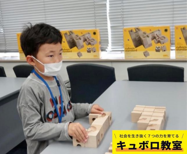 真剣な眼差し_キュボロ