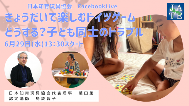220629　FacebookLiveバナー① (1)