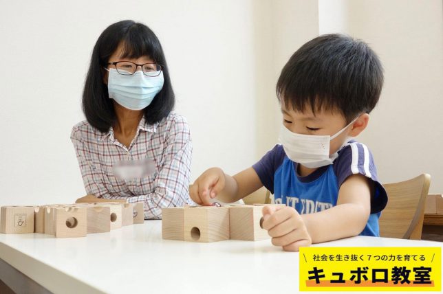 親子_キュボロ