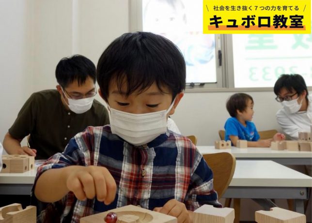 男の子_キュボロ