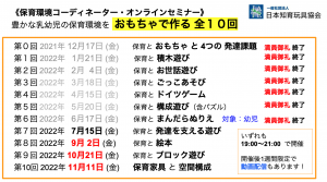 OL保育_次回日程変更