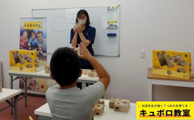 座学_キュボロ