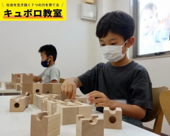 男の子_キュボロ