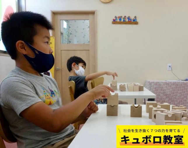 男の子_キュボロ
