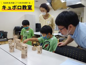 220723_cuboro_ebisu_4