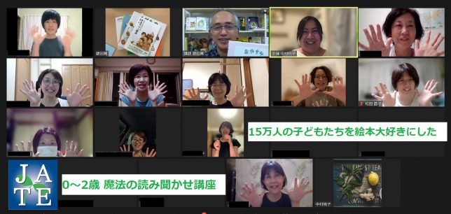 魔法の読み聞かせ講座