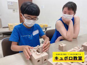 220709_キュボロ２
