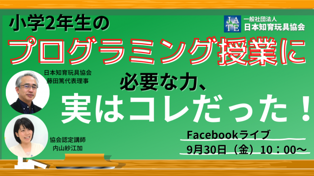 ライブ_プログラミング_小学生