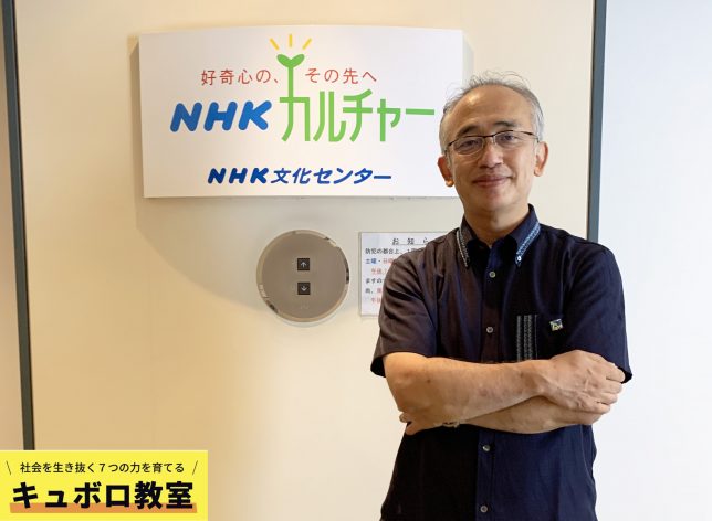 NHK青山文化センター　キュボロ教室