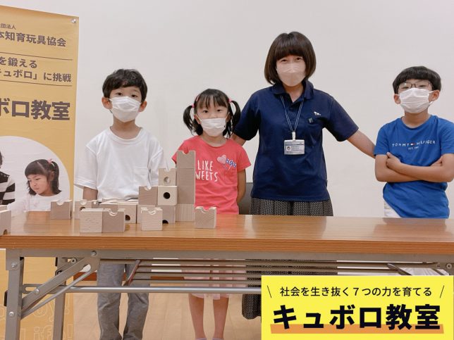 キュボロ教室奈良02