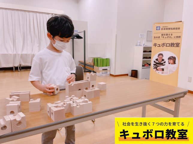 キュボロ教室奈良01
