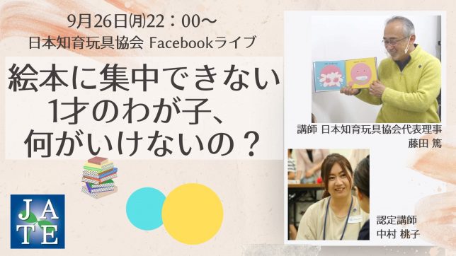 絵本を子どもと楽しむ