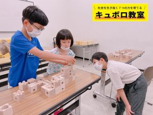 キュボロ教室_奈良短期継続レッスン１