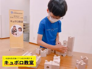 キュボロ教室_奈良短期継続レッスン２
