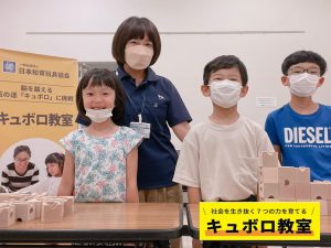 キュボロ教室_奈良短期継続レッスン５