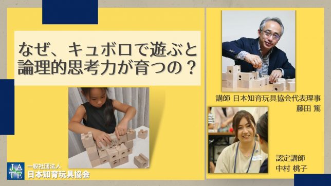 キュボロで育つ力