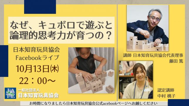 キュボロ立体パズル