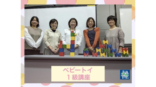 １級講座報告ブログ用画像 (2)