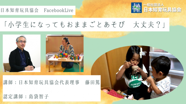 221104FacebookLiveバナー① (1)