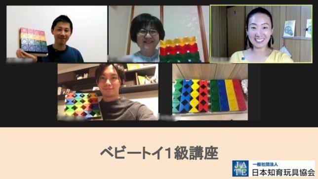 ➃221103_OLベビートイ1級講座