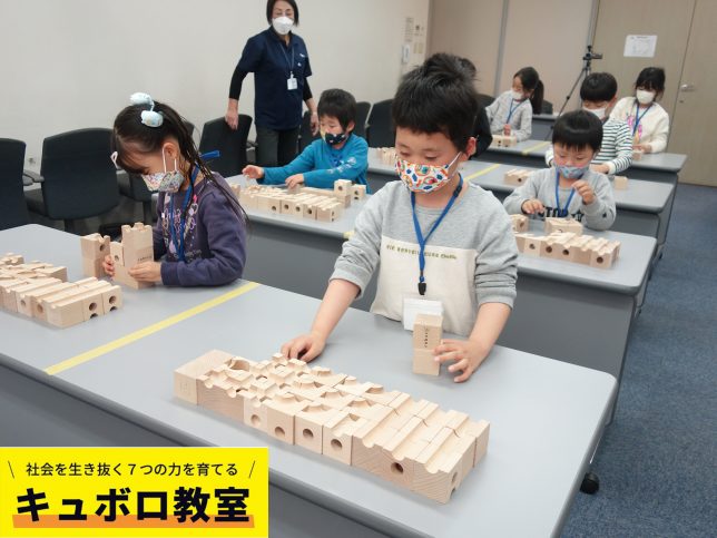 キュボロ教室