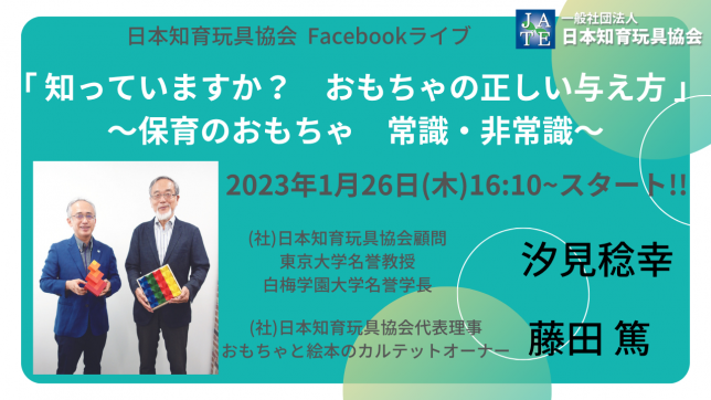 220126_Facebookライブバナー②