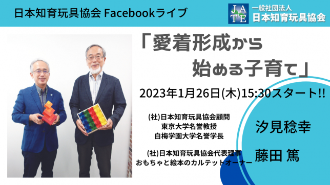 230126_Facebookライブバナー①