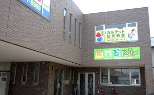 カルテット原崎教室_刈谷市_原崎