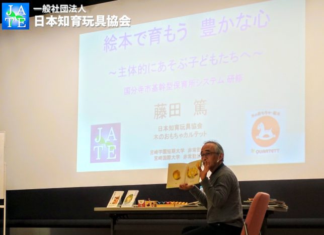 理事長絵本講座