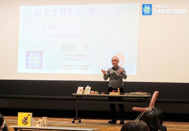 知育玩具