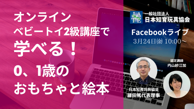 230324_Facebookライブ_内山紗江加