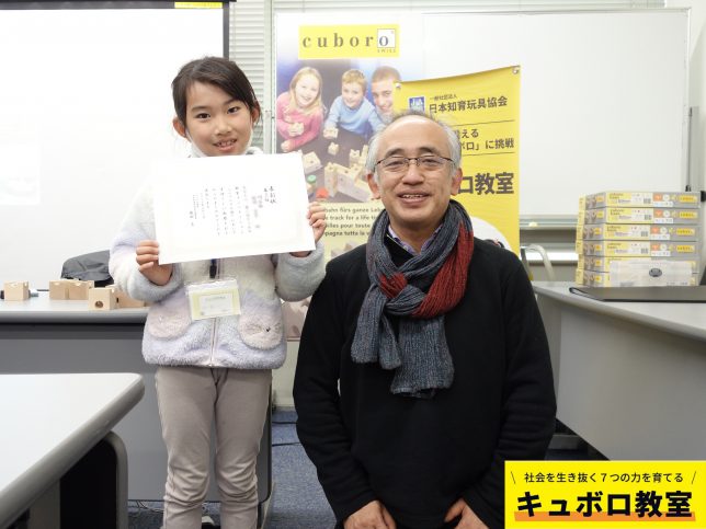 2023年3月キュボロ教室継続レッスン