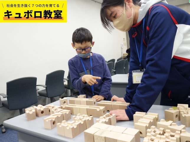 2023年3月キュボロ教室継続レッスン