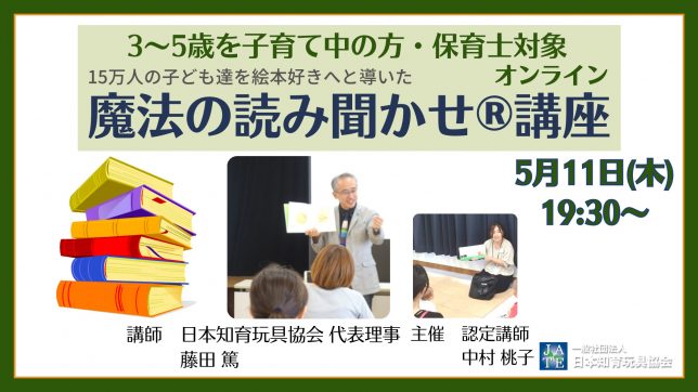 絵本の読み聞かせ