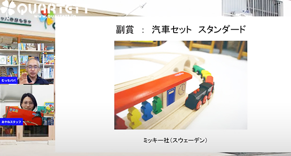 マンダラぬりえコンテスト表彰式