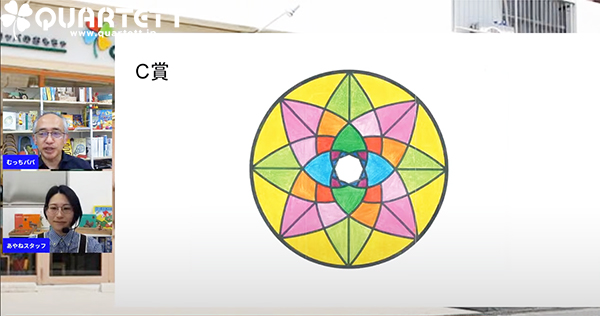 マンダラぬりえコンテスト表彰式