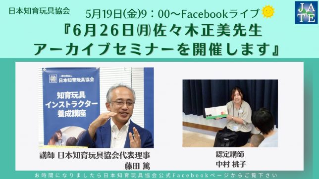 佐々木正美先生