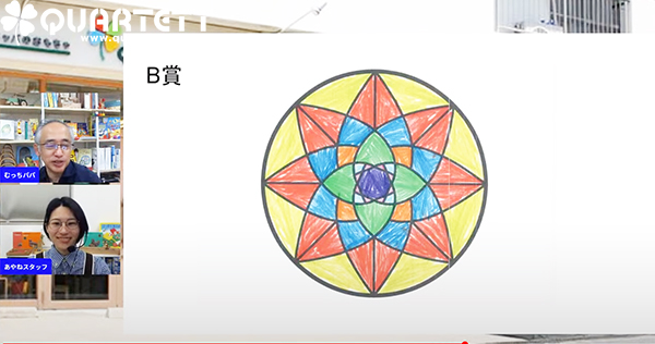 マンダラぬりえコンテスト表彰式