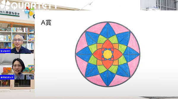 マンダラぬりえコンテスト表彰式