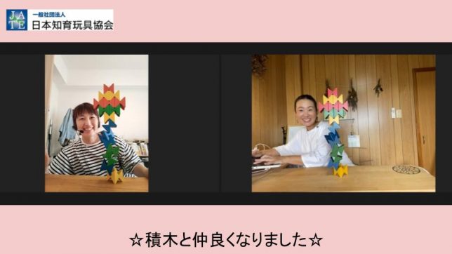 230528_OLベビートイ1級講座②