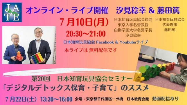 230710_デジタルデトックス