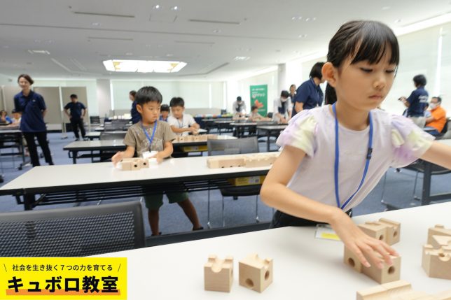 230811_キュボロ全国コンペ_06