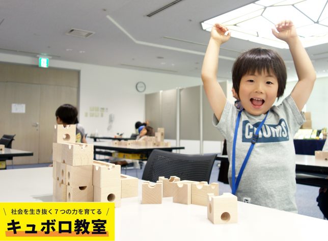 230811_キュボロ全国コンペ_11