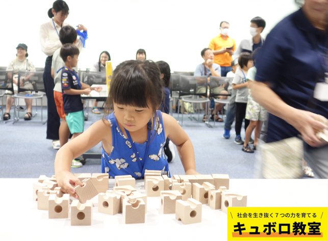 230811_キュボロ全国コンペ_16
