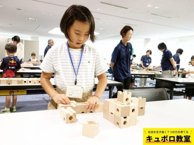 230811_キュボロ全国コンペ_20