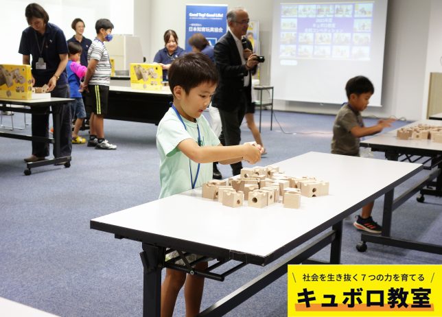 230811_キュボロ全国コンペ_15